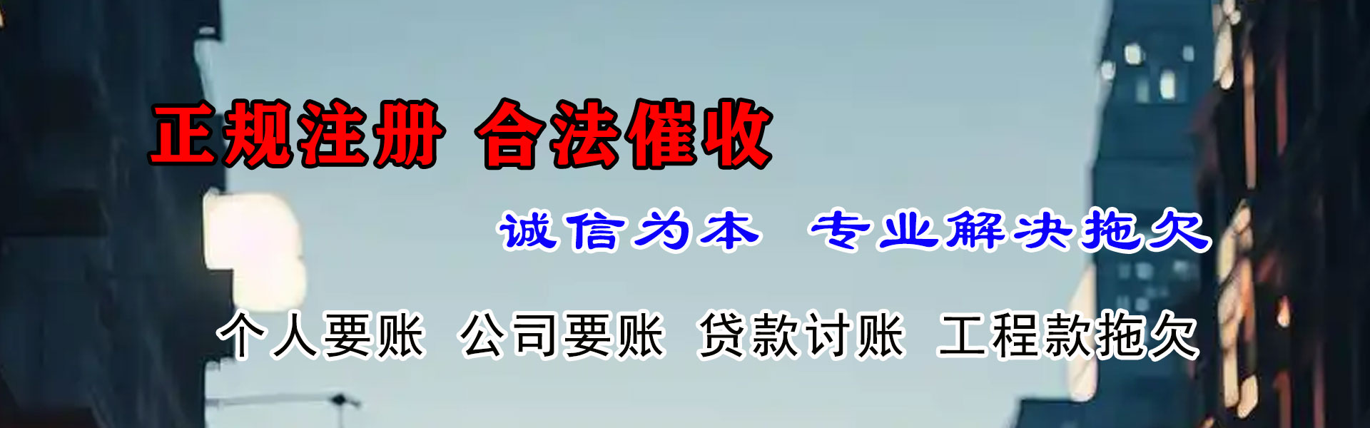 鼎湖收债公司