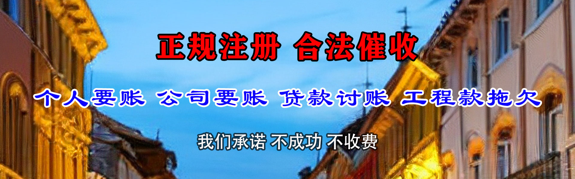 鼎湖追款公司